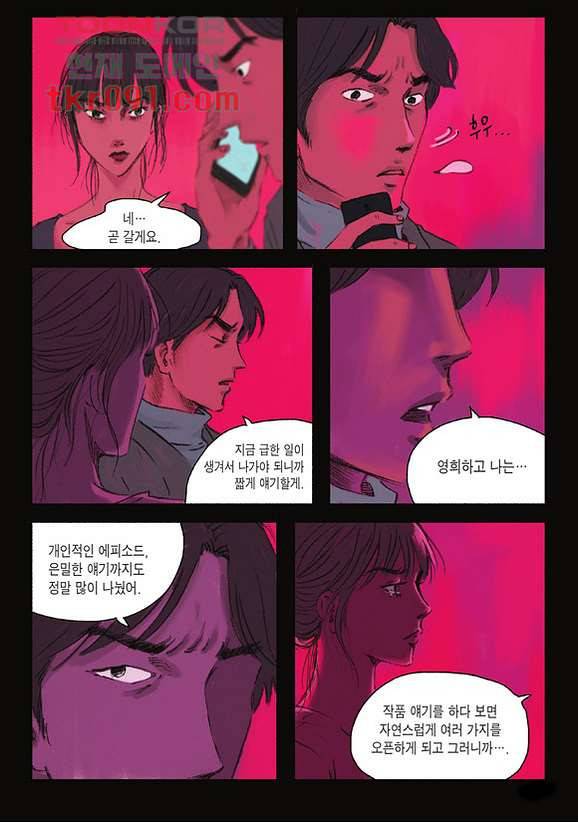도둑맞은 책 22화 14