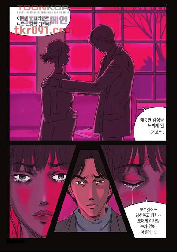 도둑맞은 책 22화 15