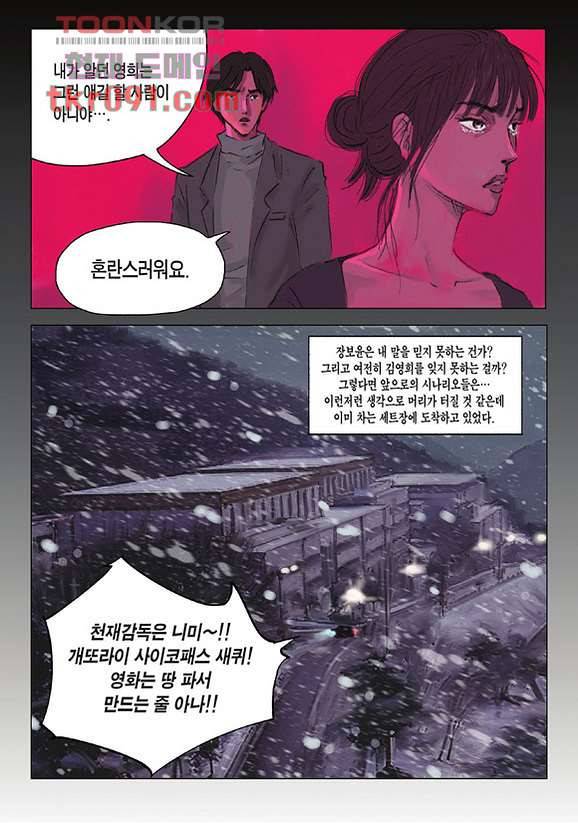 도둑맞은 책 22화 16