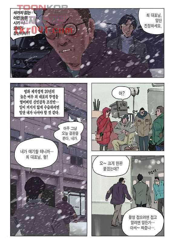 도둑맞은 책 22화 17