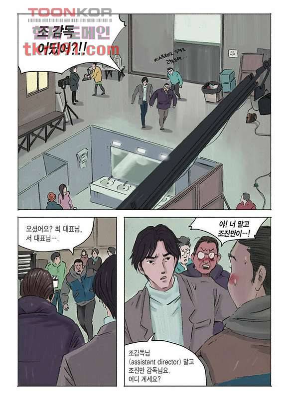 도둑맞은 책 22화 18