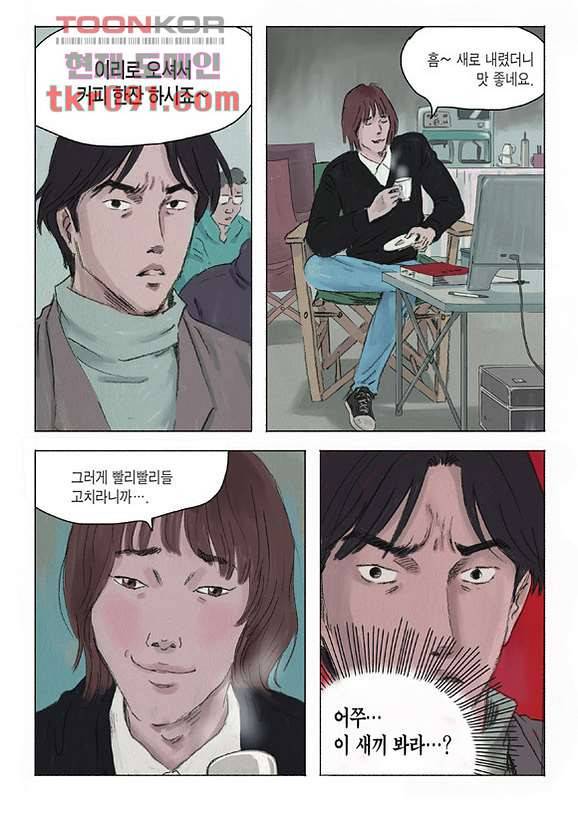 도둑맞은 책 22화 19
