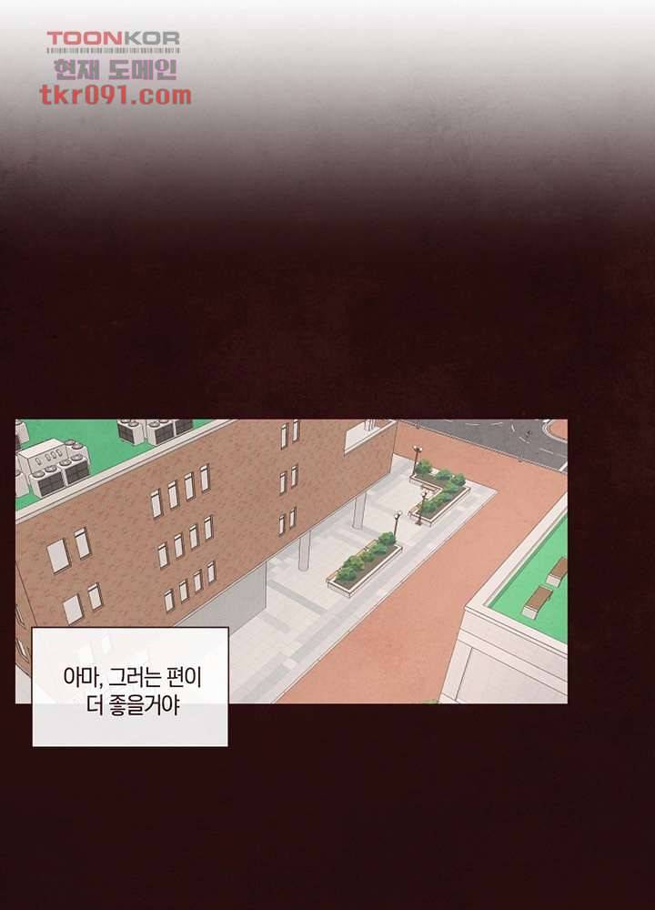 겨울과 봄사이 26화 7