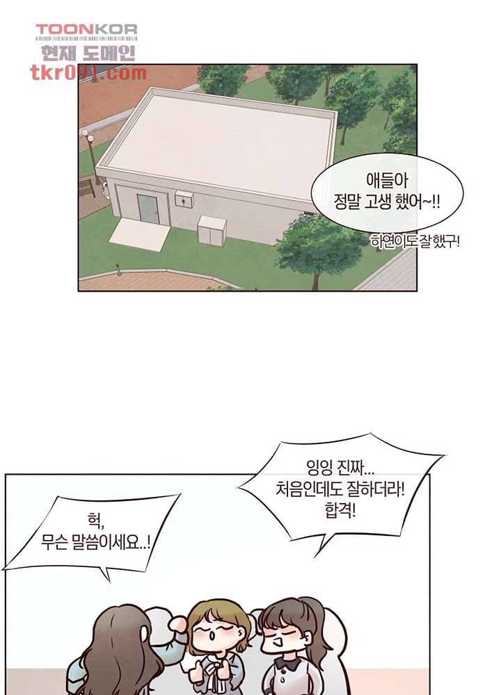 겨울과 봄사이 26화 14