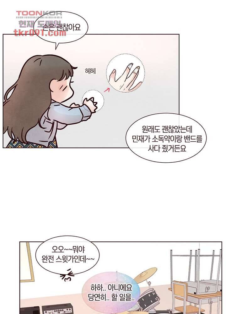 겨울과 봄사이 26화 16