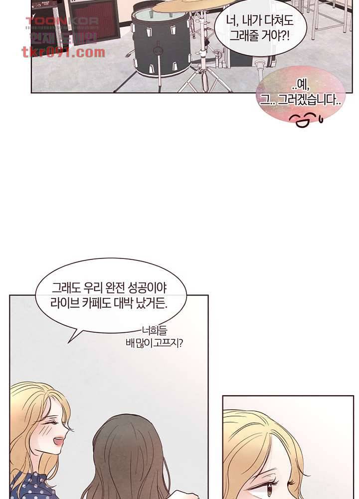 겨울과 봄사이 26화 17