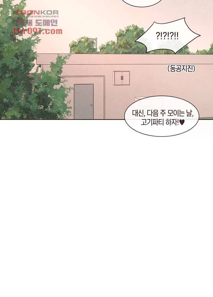 겨울과 봄사이 26화 19