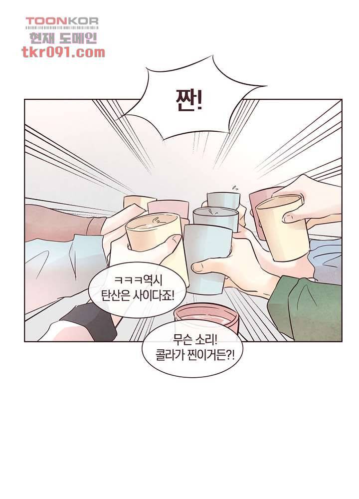 겨울과 봄사이 26화 21