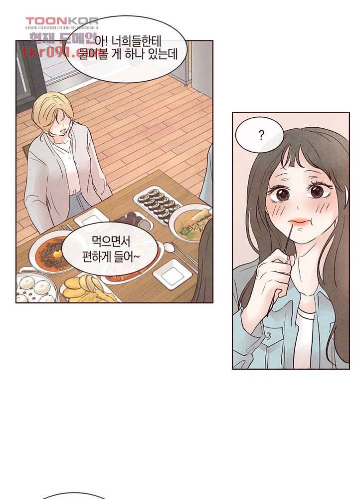 겨울과 봄사이 26화 22
