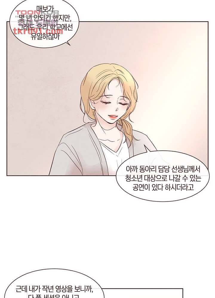 겨울과 봄사이 26화 23