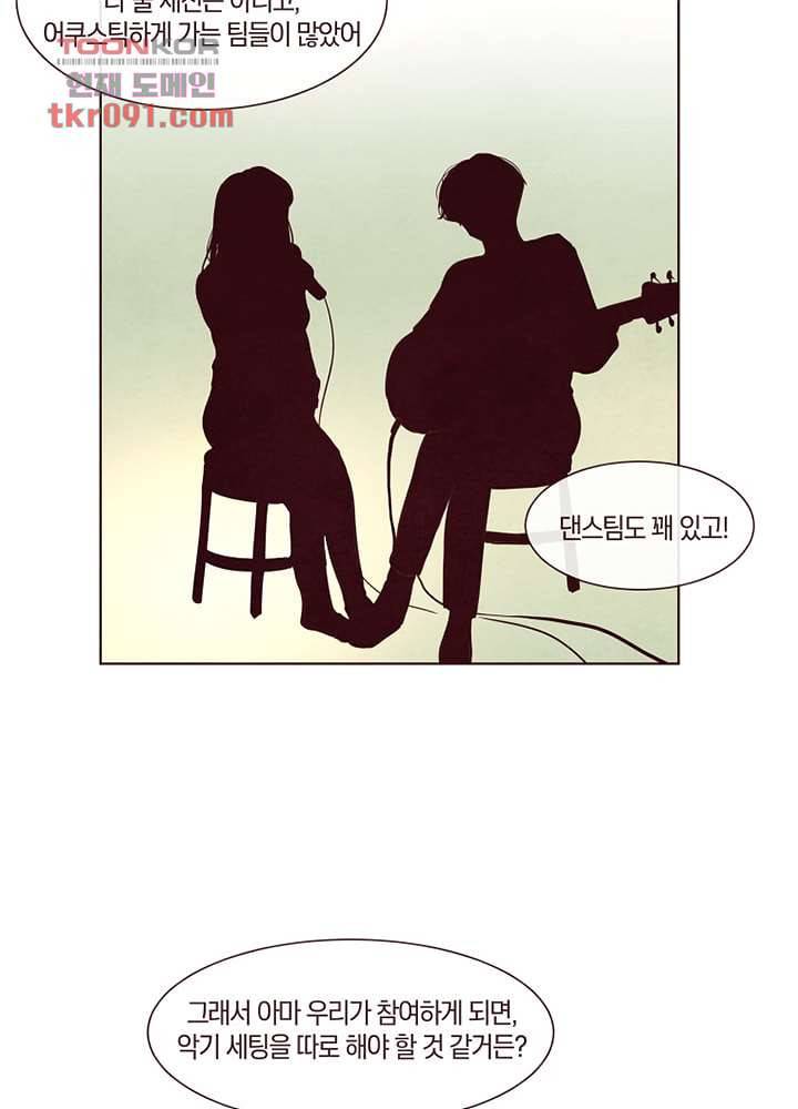 겨울과 봄사이 26화 24