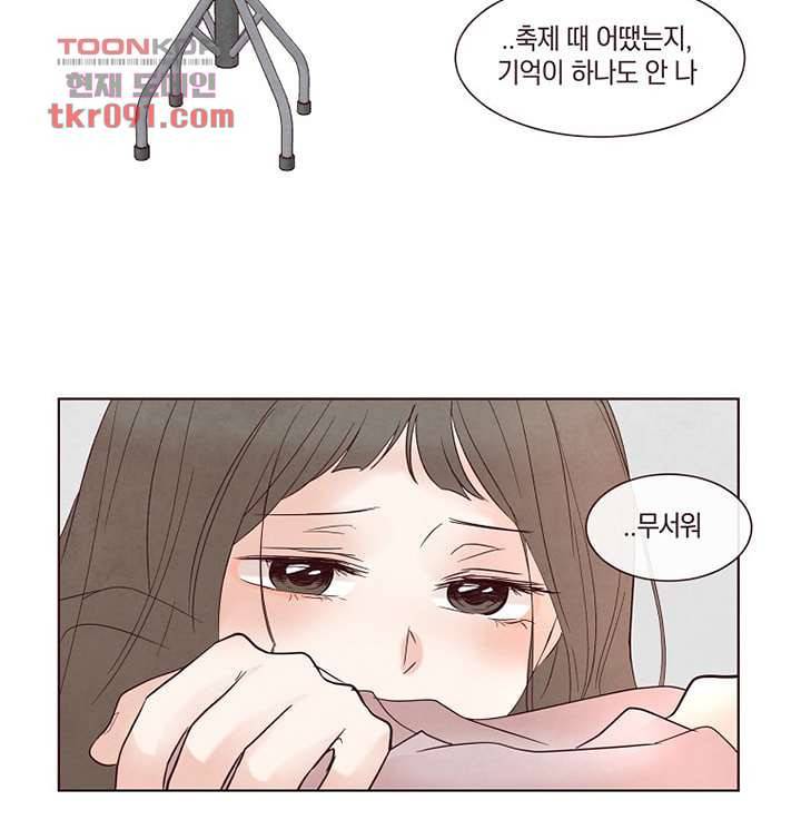 겨울과 봄사이 26화 32