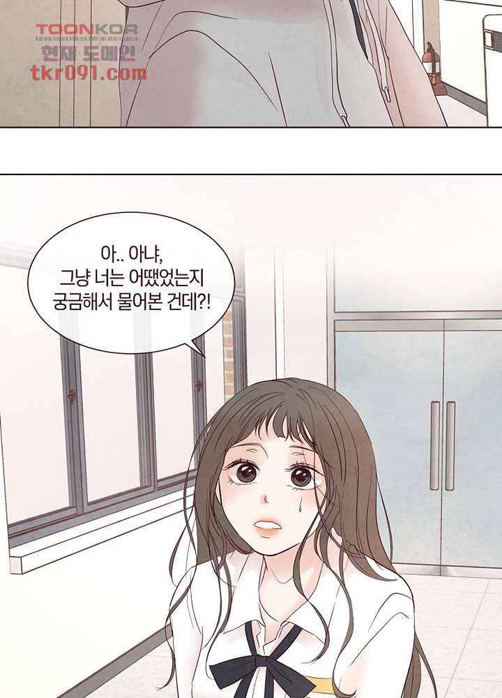 겨울과 봄사이 26화 35