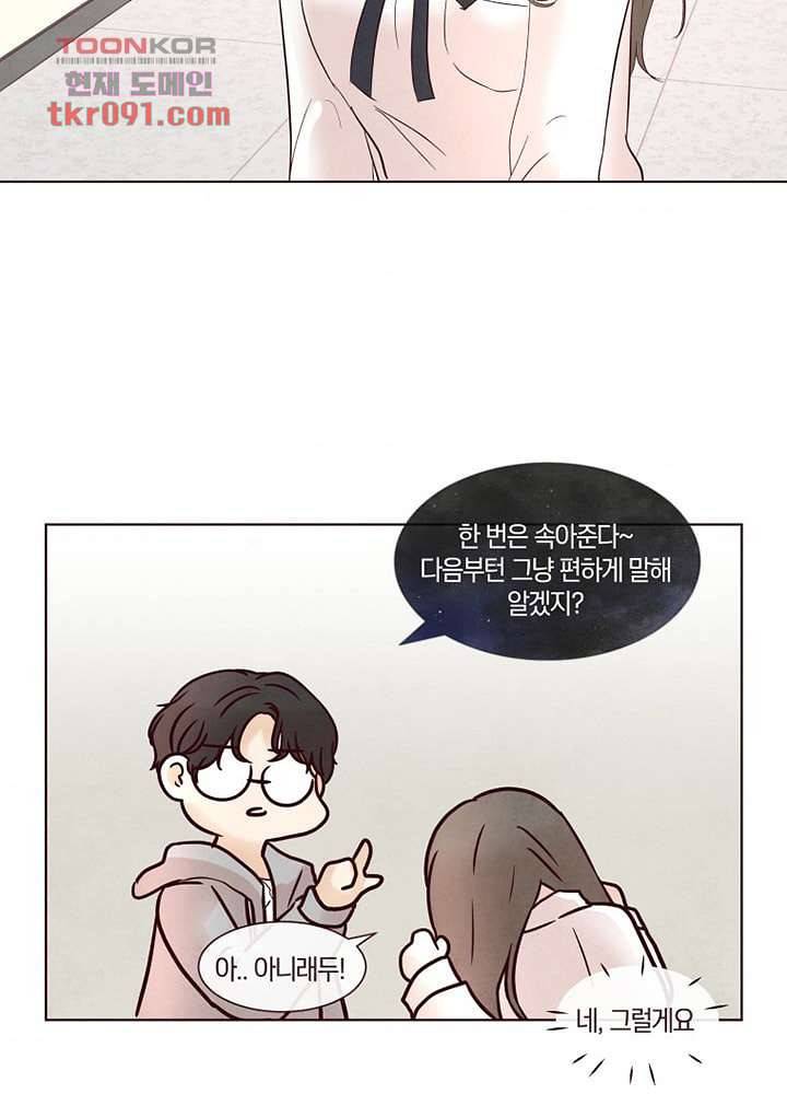 겨울과 봄사이 26화 36
