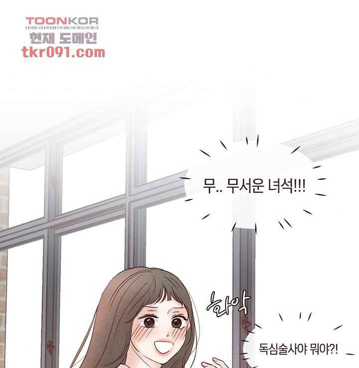 겨울과 봄사이 26화 37