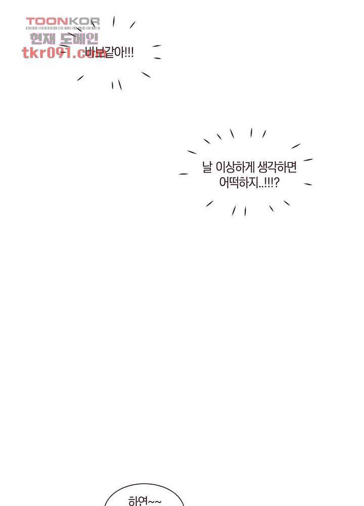 겨울과 봄사이 26화 45