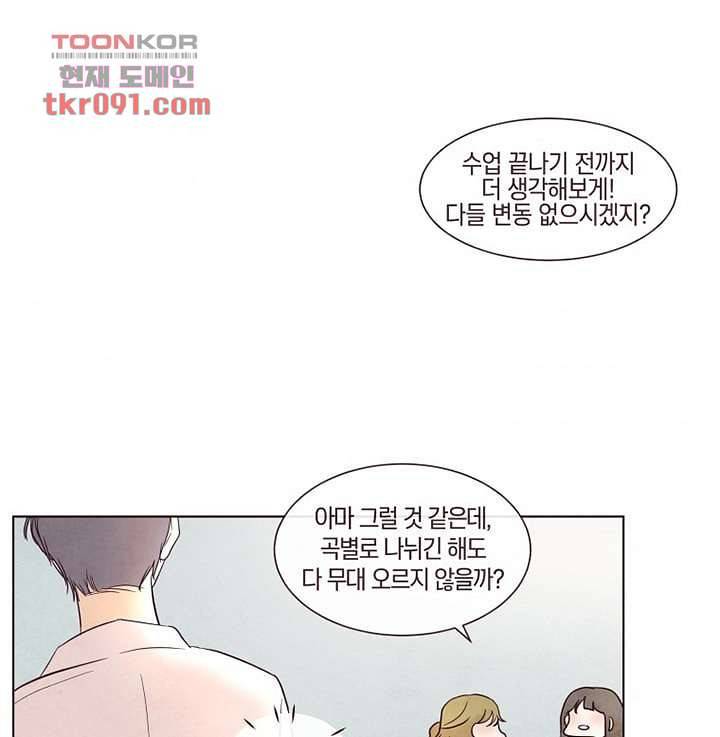 겨울과 봄사이 26화 47
