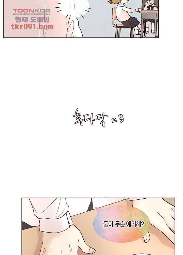 겨울과 봄사이 26화 48
