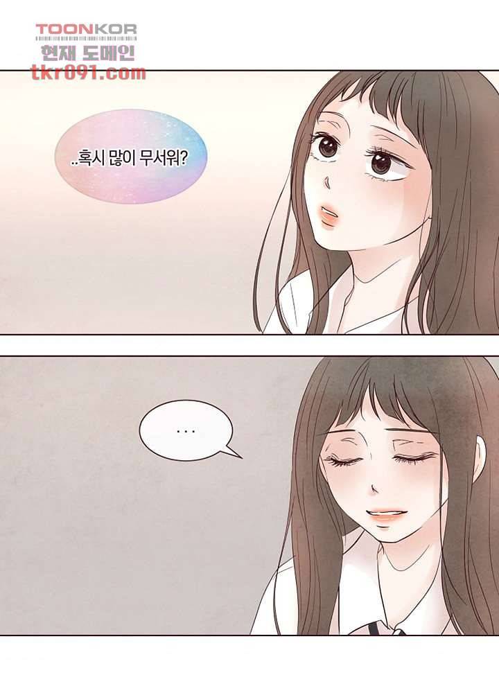 겨울과 봄사이 26화 56