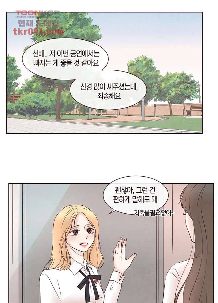 겨울과 봄사이 26화 61