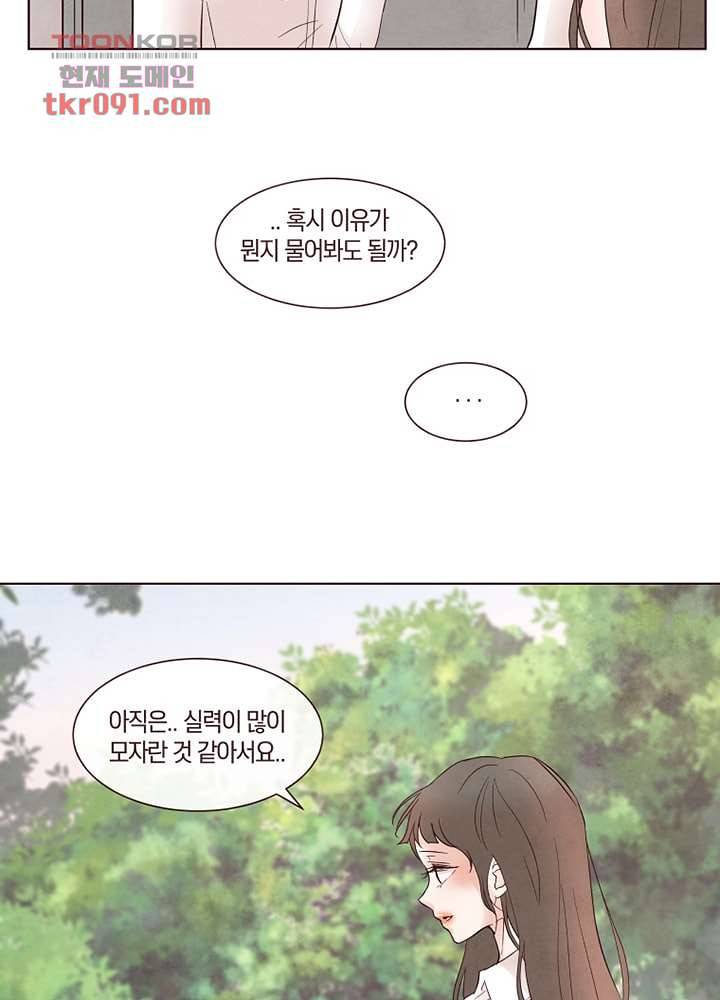 겨울과 봄사이 26화 62
