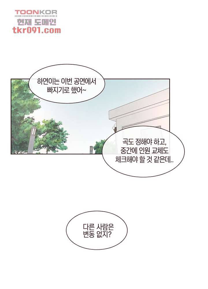 겨울과 봄사이 26화 64