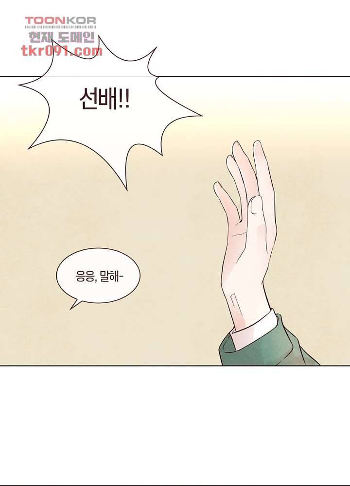 겨울과 봄사이 26화 65
