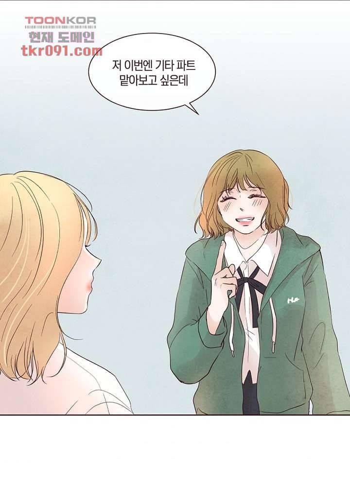 겨울과 봄사이 26화 66