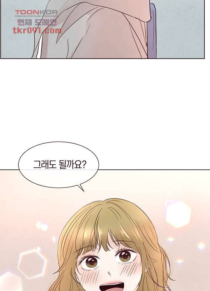 겨울과 봄사이 26화 68