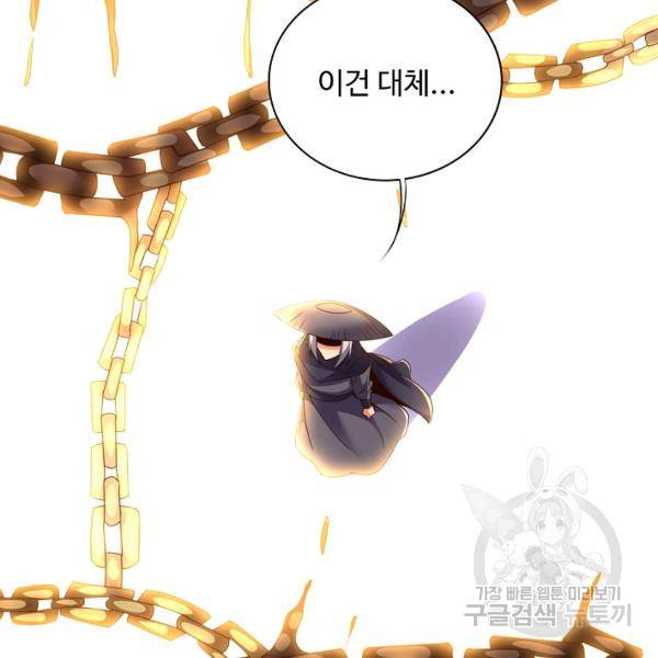 복천성주 99화 2