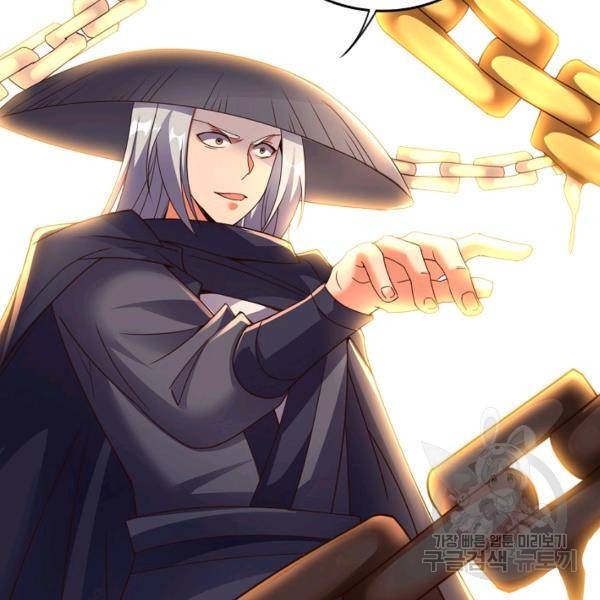 복천성주 99화 7