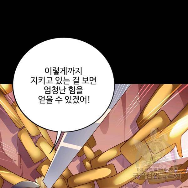 복천성주 99화 11
