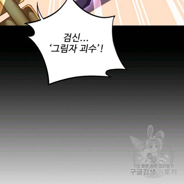 복천성주 99화 13
