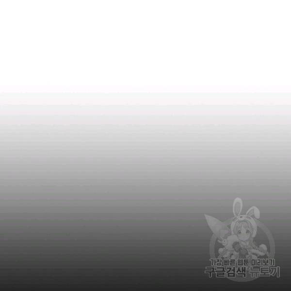 복천성주 99화 17