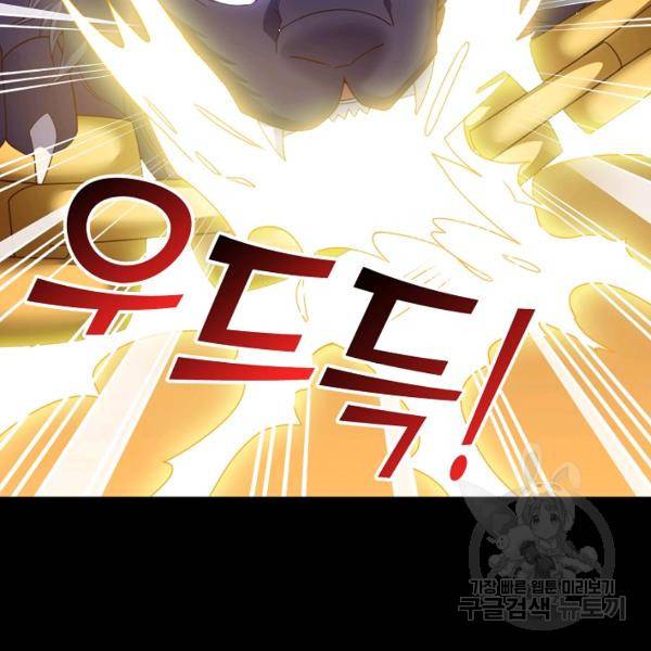 복천성주 99화 19