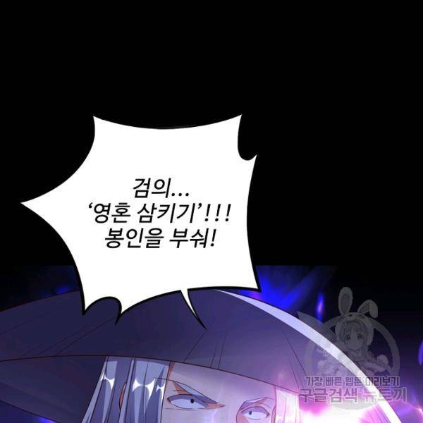 복천성주 99화 21