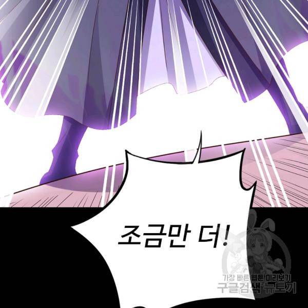 복천성주 99화 27