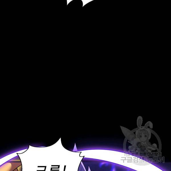 복천성주 99화 28
