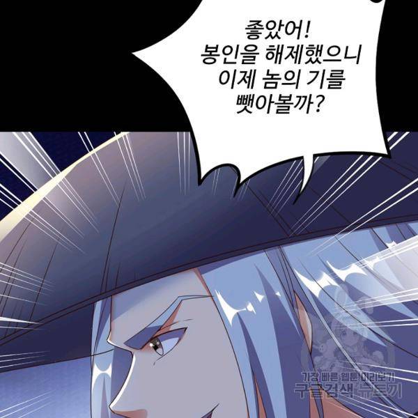 복천성주 99화 34