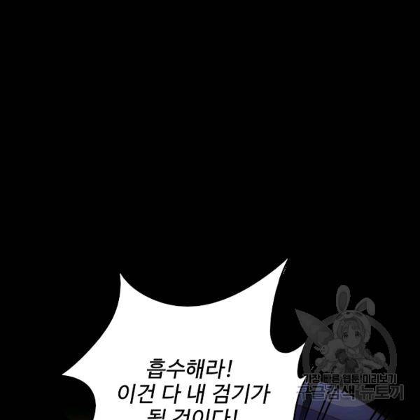 복천성주 99화 38