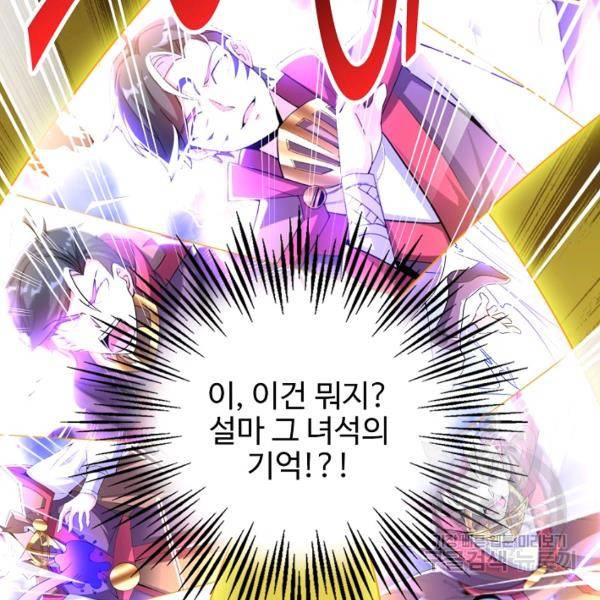 복천성주 99화 44
