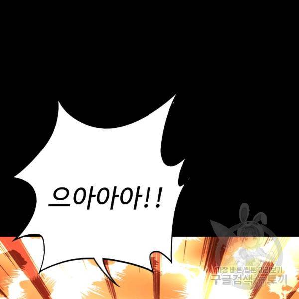 복천성주 99화 47