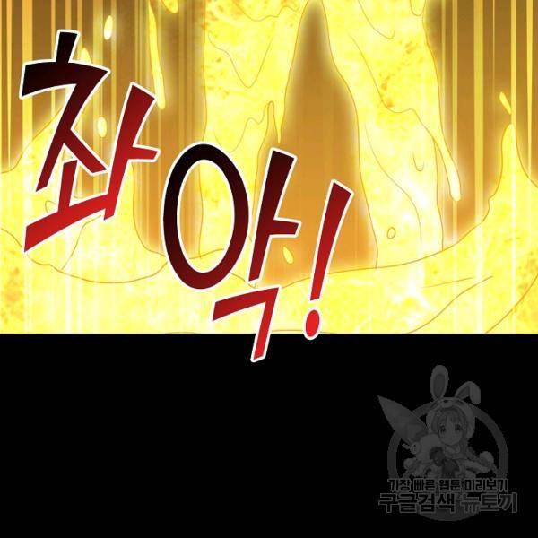 복천성주 99화 51