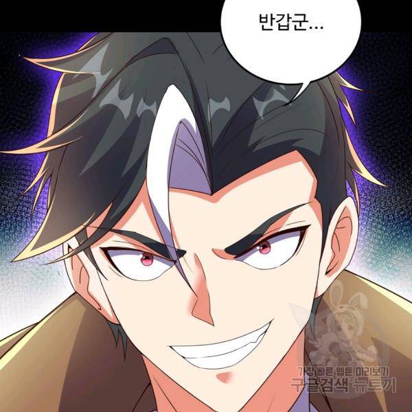 복천성주 99화 57