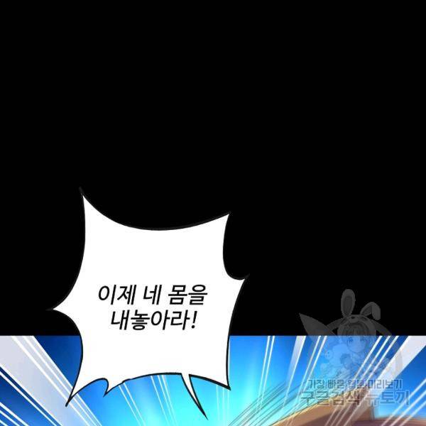 복천성주 99화 59