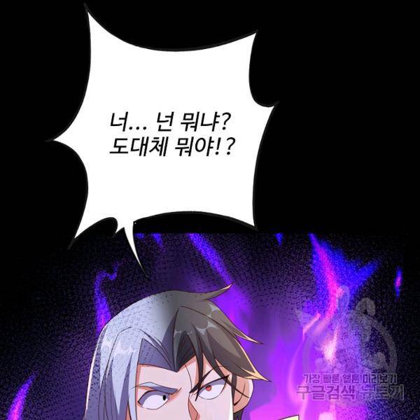 복천성주 99화 62
