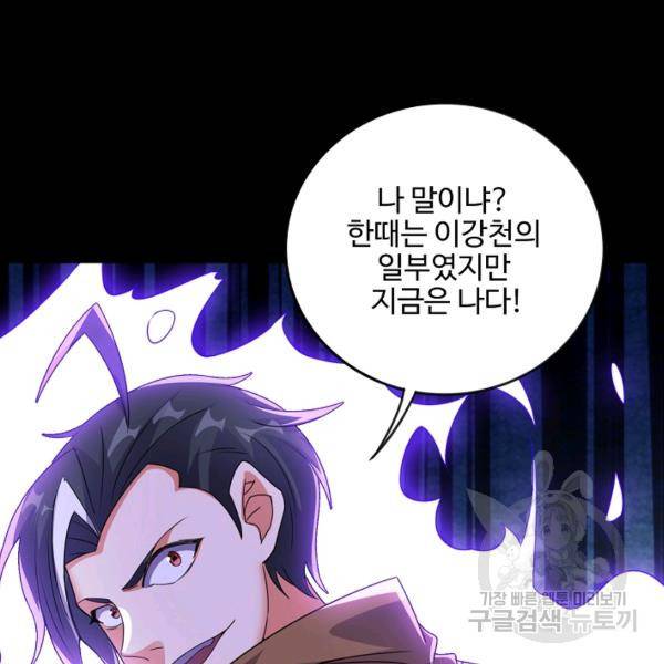 복천성주 99화 65