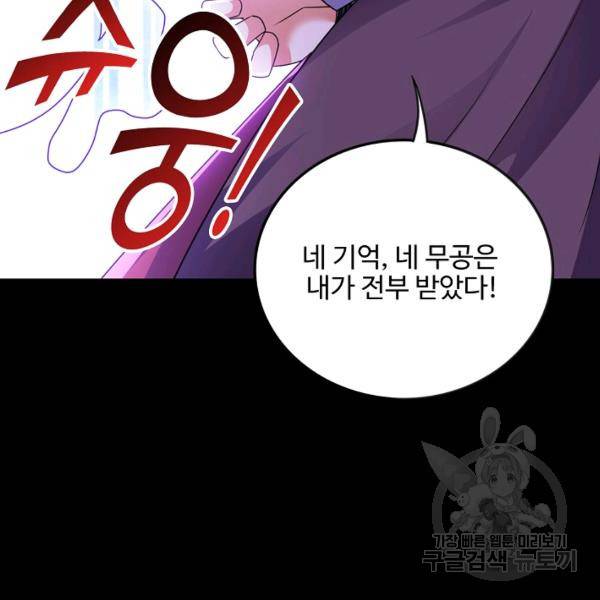 복천성주 99화 67