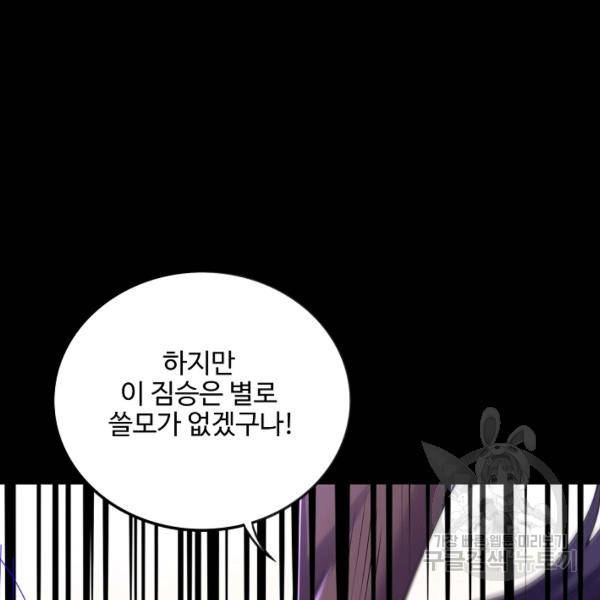 복천성주 99화 68