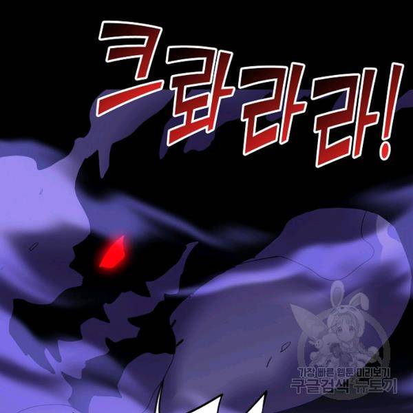 복천성주 99화 71